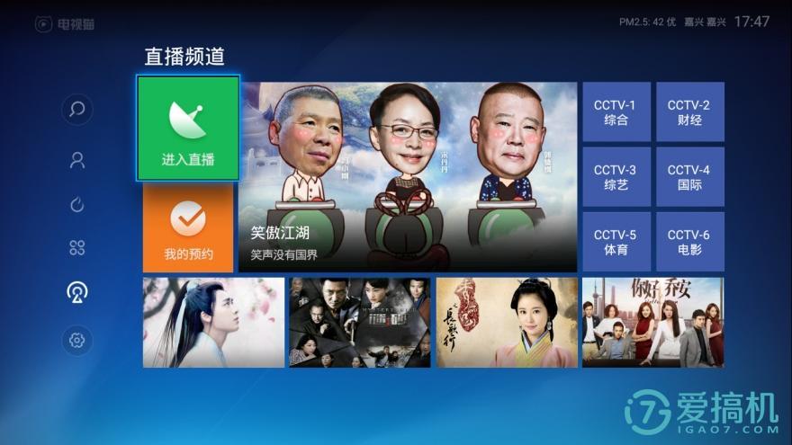 智能盒子的好搭档,电视猫3.0体验评测