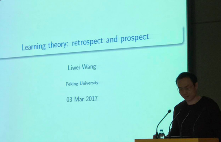 北京大學王立威教授：高校算法的突破與創新要走在數據前面