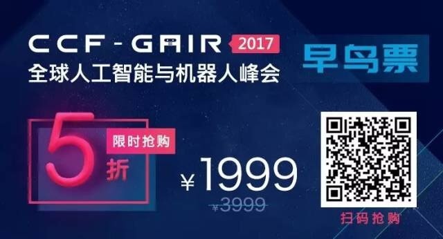 中國工程院院士、原常務副院長潘雲鶴：我國要如何佈局人工智能 2.0？| GAIR 2017