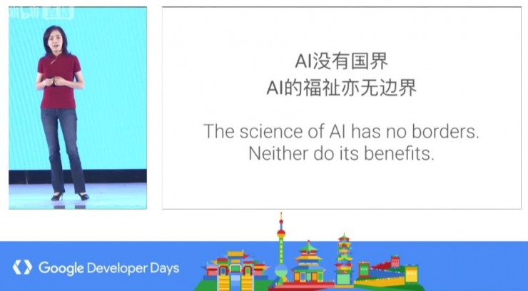 谷歌開發者大會李飛飛演講全文：中國力量如此巨大，我們也正式成立了谷歌 AI 中國中心
