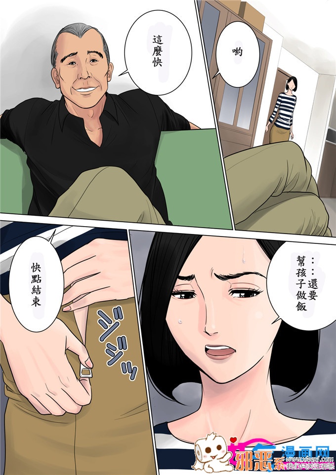 里番动漫本子漫画之何も知らない上下关系