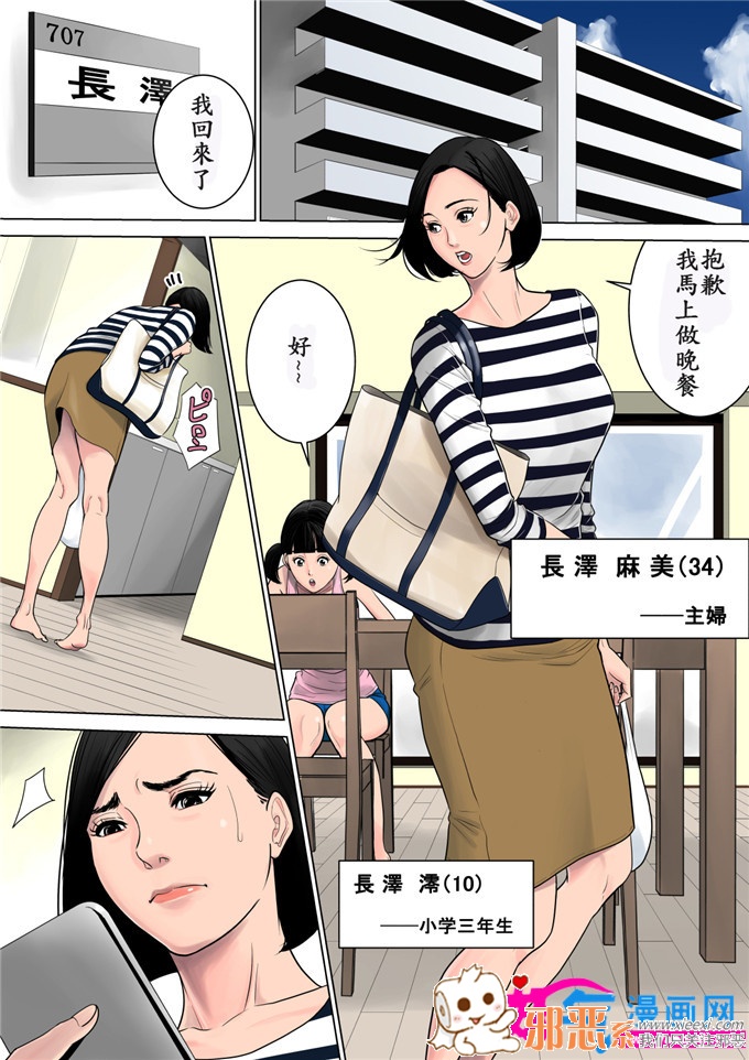 里番动漫本子漫画之何も知らない上下关系