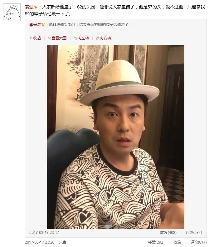 尴尬!雷佳音自称头围57 结果59的帽子都戴不下