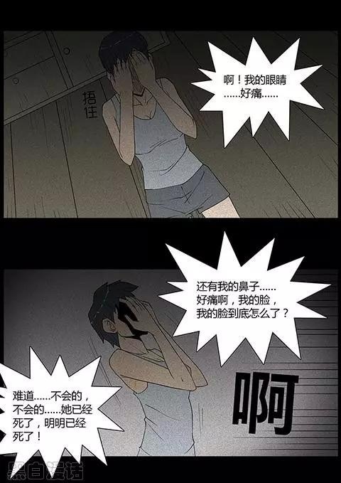 恐怖漫画:人皮换脸记