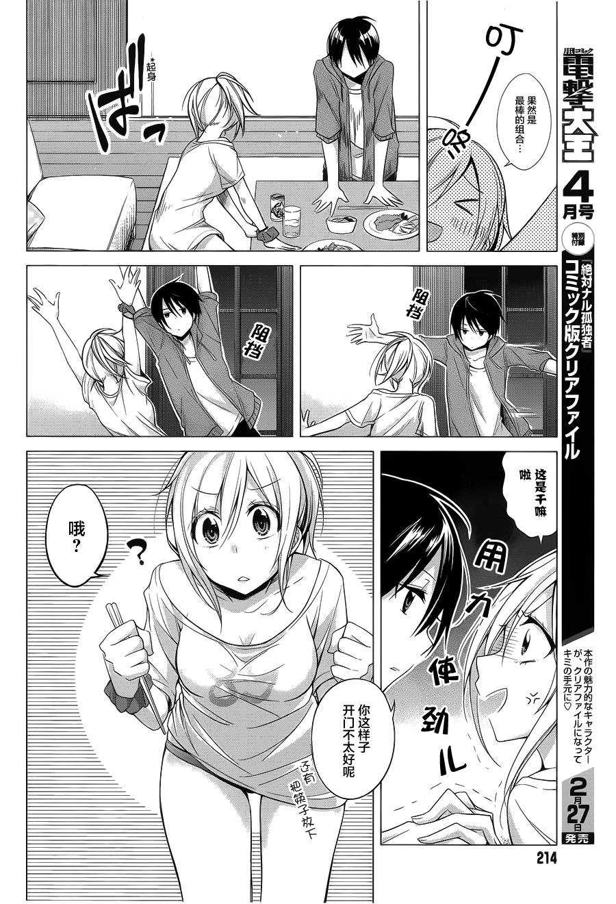 漫画推荐:讲述同居在一起的姐弟,每天如何睡觉的漫画——《恋爱里的小