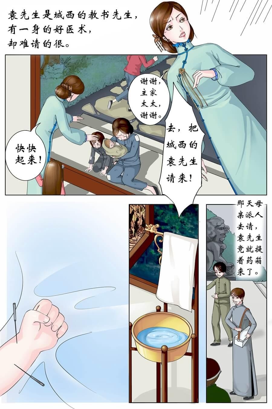 独家原创漫画:宛香