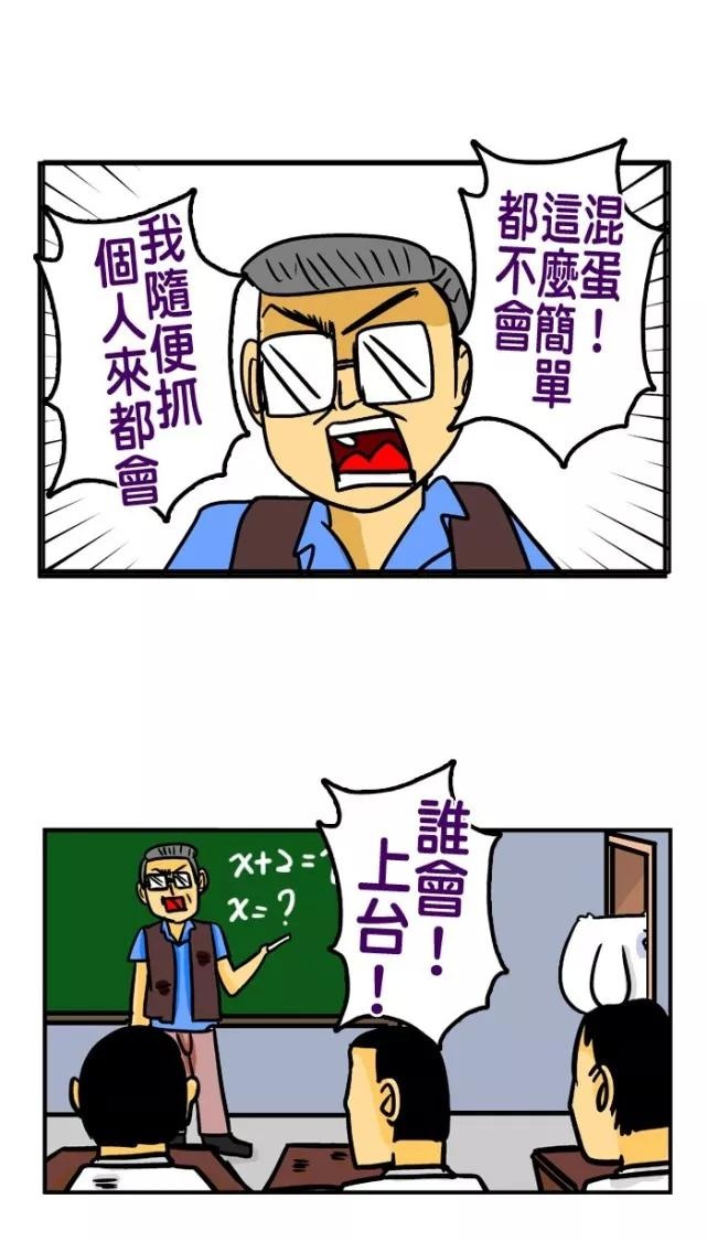 猎奇漫画《校园》校园霸凌事件频繁,你会反抗吗?