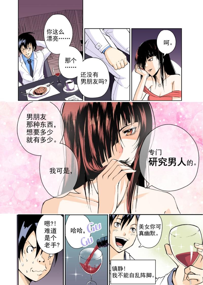 宅男單身25年竟一夜中招喜當爹了