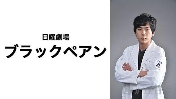 二宮和也上劇了 春季日劇 黑色止血鉗 演繹外科醫 幫趣